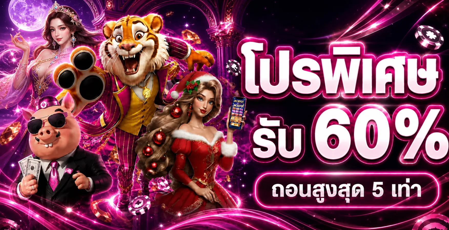 NYX66 ทางเข้าเว็บตรง สมัครง่าย ฝากถอนออโต้