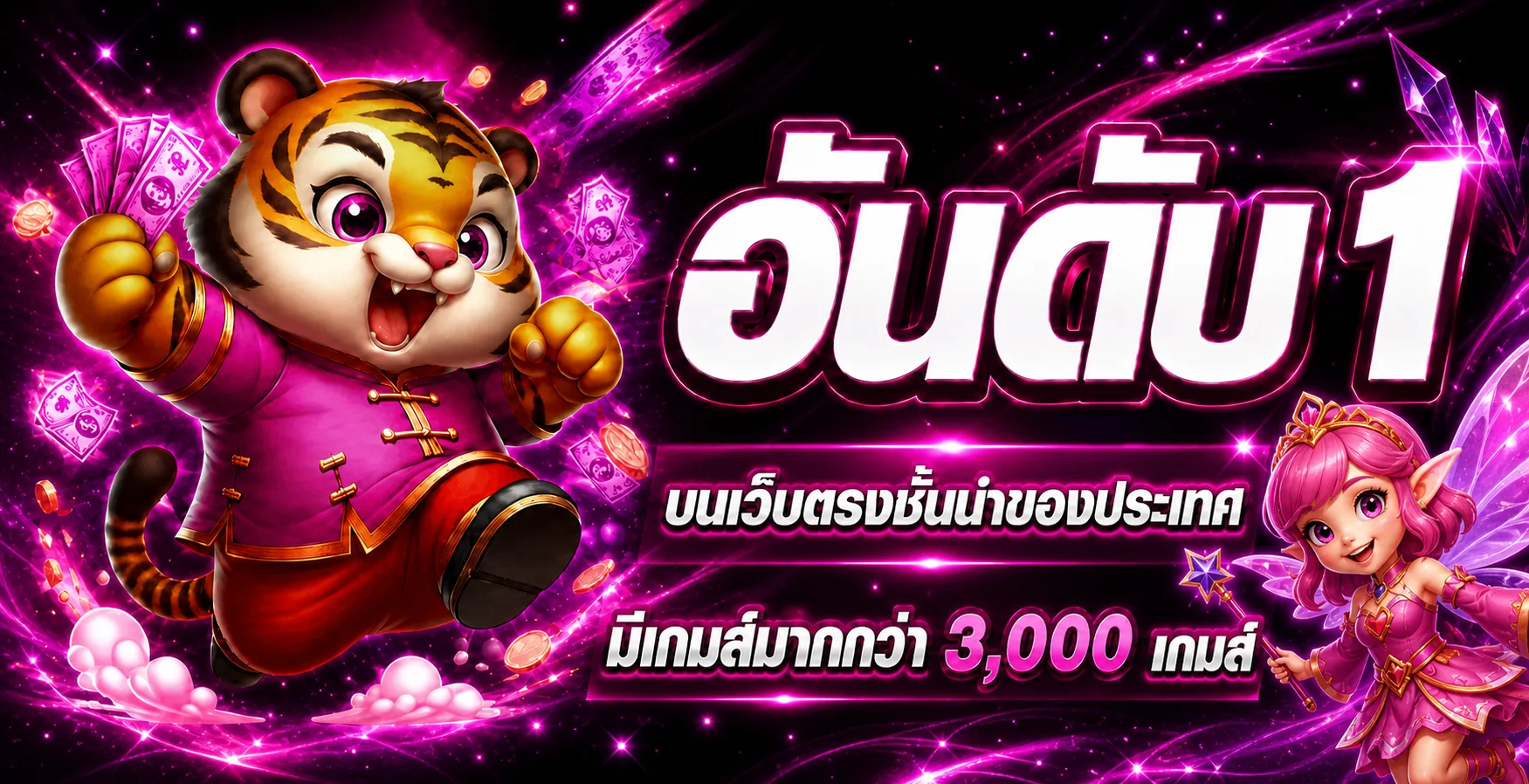 แบนเนอร์ NYX66 เว็บตรงรวมเกมออนไลน์